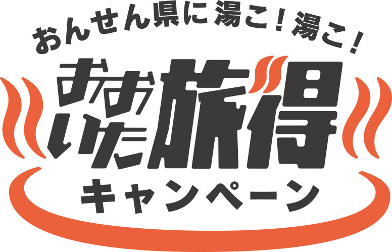 ソシアのご予約は公式サイトが1番お得です